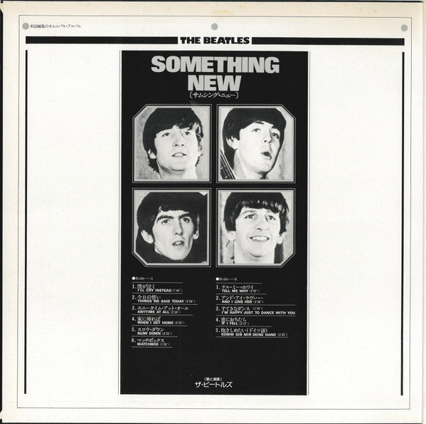 The Beatles - Something New (Vinyl, LP, Album, Reissue, Stereo) Very Good Plus (VG+) / Very Good Plus (VG+)