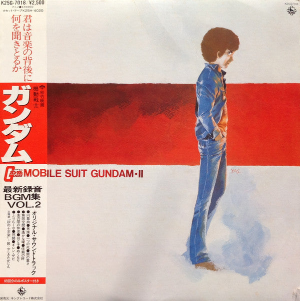 Takeo Watanabe - Mobile Suit Gundam II = Mobile Suit Gundam Latest Recording BGM Collection Vol.2 (Vinyl, LP, Stereo) Very Good Plus (VG+) / Good Plus (G+)