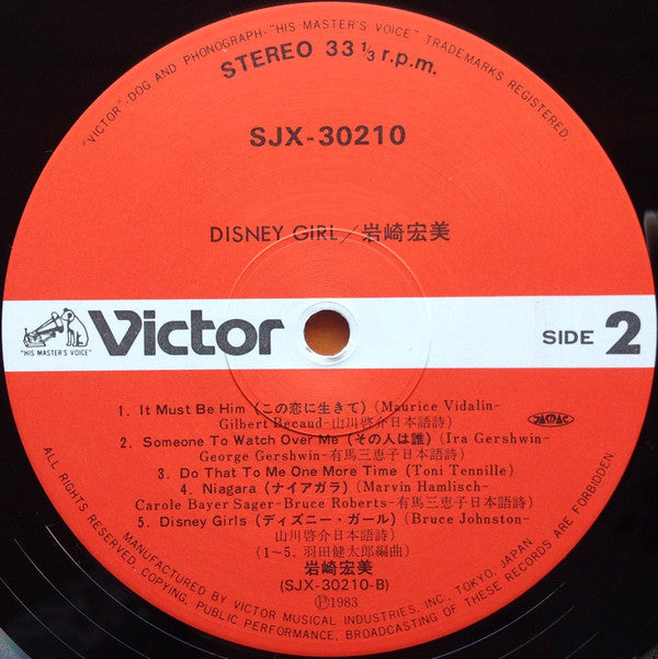 Hiromi Iwasaki - Disney Girl (Vinyl, LP, Album, Stereo)
