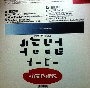 Scha Dara Parr - Triple Shot EP (Vinyl, 12", EP) Very Good Plus (VG+) / Near Mint (NM or M-)