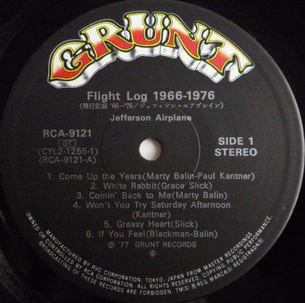 Jefferson Airplane - Flight Log (2xVinyl, LP, Compilation) Very Good Plus (VG+) / Very Good Plus (VG+)