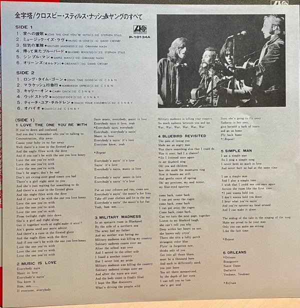 Crosby, Stills, Nash & Young - All Together (Vinyl, LP, Album, Compilation, Reissue, Stereo) Very Good Plus (VG+) / Very Good Plus (VG+)