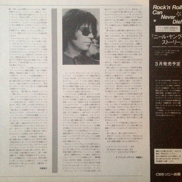 Neil Young - Trans (Vinyl, LP, Album, Stereo)