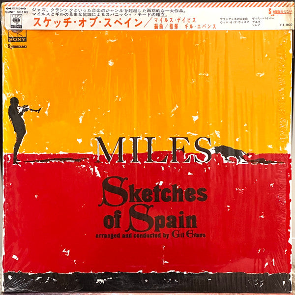 Miles Davis - Sketches Of Spain = スケッチ・オブ・スペイン (Vinyl, LP, Album, R...