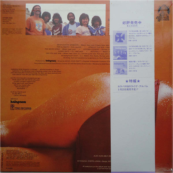Kalapana - Many Classic Moments (Vinyl, LP, Album) Very Good Plus (VG+) / Very Good Plus (VG+)