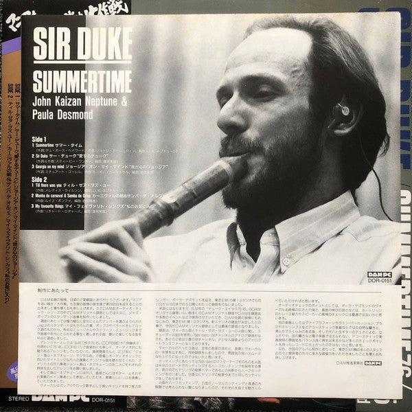 John Kaizan Neptune - Sir Duke / Summertime 76/45 (Vinyl, LP, 45 RPM, Stereo) Very Good Plus (VG+) / Very Good Plus (VG+)