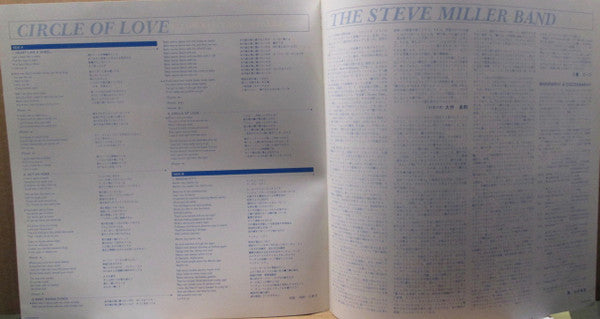 Steve Miller Band - Circle Of Love (Vinyl, LP, Album, Promo) Very Good Plus (VG+) / Very Good Plus (VG+)