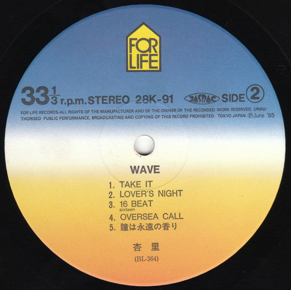 Anri (2) - Wave (Vinyl, LP, Album)