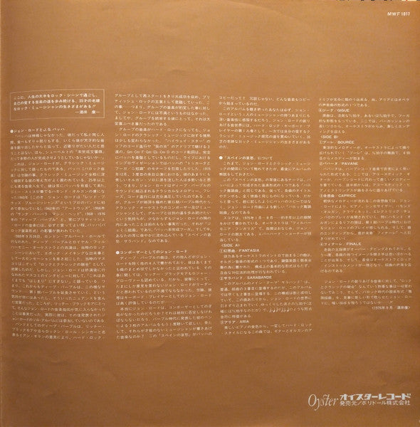 Jon Lord - Sarabande (Vinyl, LP, Album) Very Good Plus (VG+) / Very Good Plus (VG+)