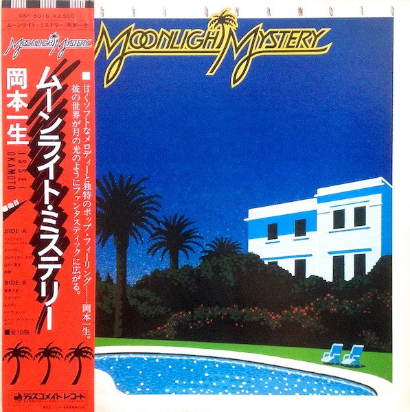 Issei Okamoto - ムーンライト・ミステリー = Moonlight Mystery (Vinyl, LP, Album, Promo) Very Good Plus (VG+) / Very Good Plus (VG+)