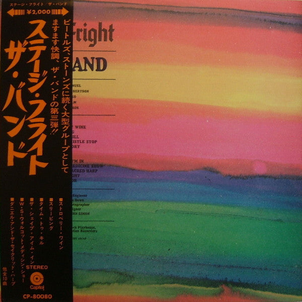 The Band - Stage Fright (Vinyl, LP, Album)