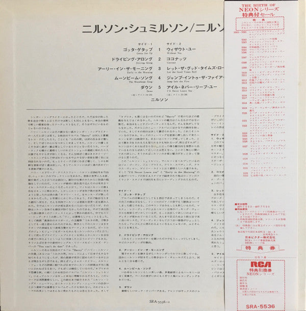 Harry Nilsson - Nilsson Schmilsson (Vinyl, LP, Album, Stereo) Very Good (VG) / Good Plus (G+)