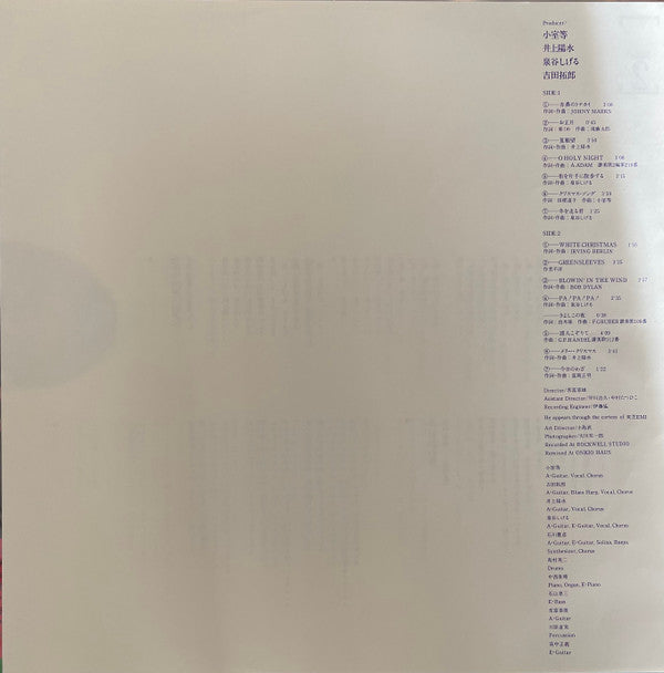 Hitoshi Komuro - Christmas (Vinyl, LP, Album, Limited Edition) Very Good (VG) / Good Plus (G+)