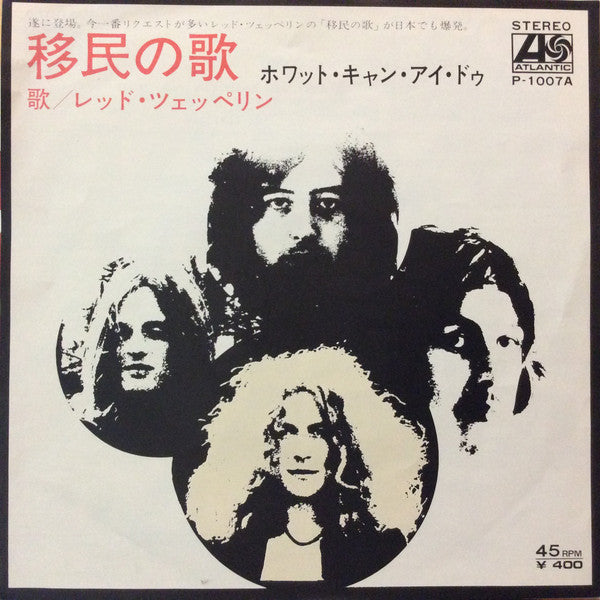 Led Zeppelin - Immigrant Song = 移民の歌 (Vinyl, 7", 45 RPM, Stereo)