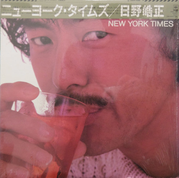 Terumasa Hino - New York Times = ニューヨーク・タイムズ (Vinyl, LP, Album, Ste...
