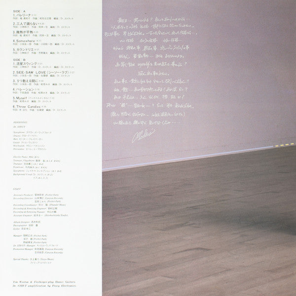 Miki Matsubara - Myself (Vinyl, LP, Album, Stereo) Very Good Plus (VG+) / Very Good Plus (VG+)