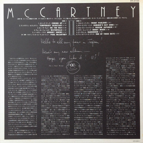 Paul McCartney - McCartney II (Vinyl, LP, Album, Stereo) Very Good Plus (VG+) / Very Good Plus (VG+)