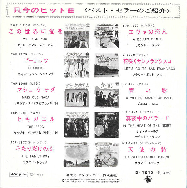 Procol Harum - A Whiter Shade Of Pale = 青い影 (Vinyl, 7", 45 RPM, Single, Reissue, Mono) Very Good (VG) / Very Good (VG)