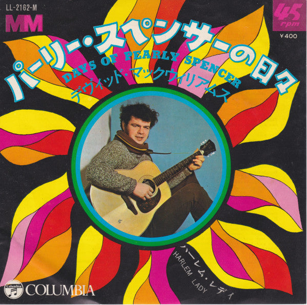 David McWilliams - Days Of Pearly Spencer (Vinyl, 7", 45 RPM, Single) Very Good (VG) / Very Good (VG)