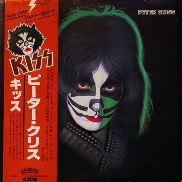 Kiss - Peter Criss (Vinyl, LP, Album)