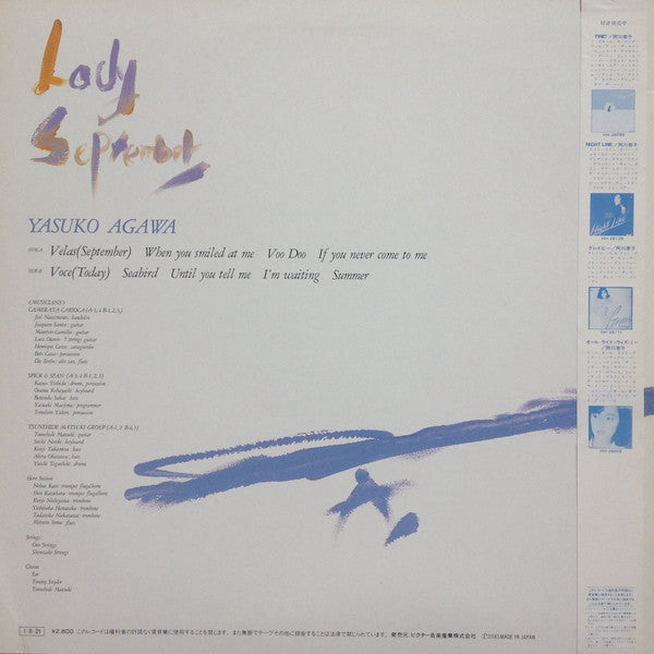 Yasuko Agawa - Lady September (Vinyl, LP, Album, Stereo)