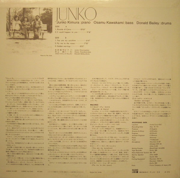 Junko Kimura - Junko (Vinyl, LP, Album, Stereo) Near Mint (NM or M-) / Very Good Plus (VG+)