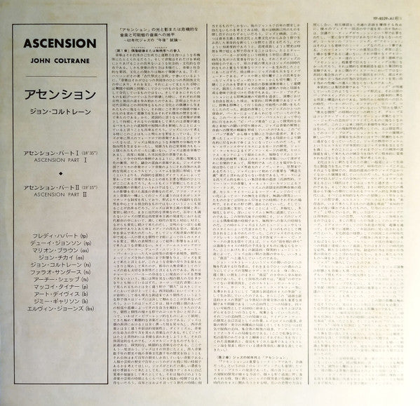 John Coltrane - Ascension (Edition II) = アセンション (Vinyl, LP, Album, ...