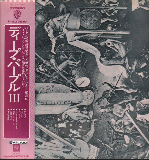 Deep Purple - Deep Purple (Vinyl, LP, Album, Reissue)