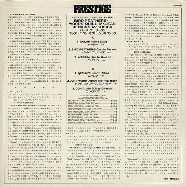 Phil Woods - Bird Feathers (Vinyl, LP, Album, Mono, Reissue) Very Good Plus (VG+) / Very Good Plus (VG+)