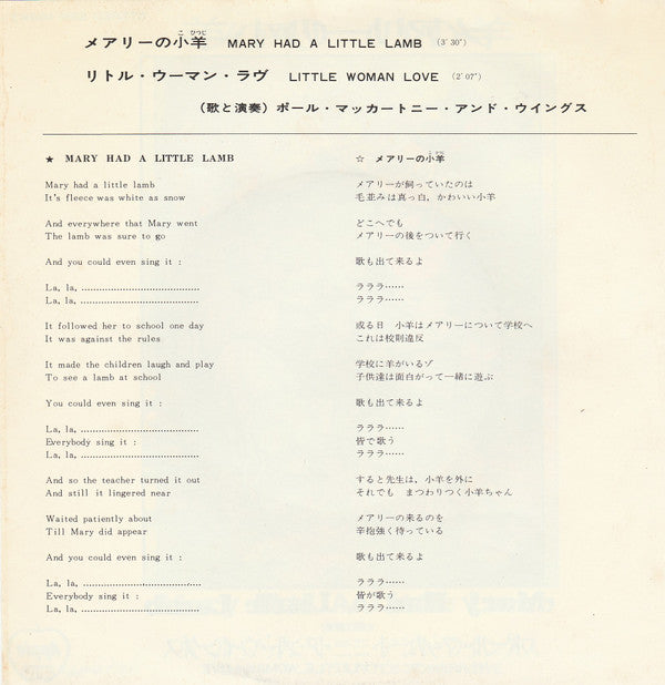 Wings (2) - Mary Had A Little Lamb (Vinyl, 7", 45 RPM, Single, Stereo) Very Good Plus (VG+) / Very Good Plus (VG+)