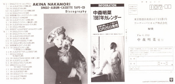 Akina Nakamori - Fin (Vinyl, 7", 45 RPM, Single, Stereo) Very Good Plus (VG+) / Very Good Plus (VG+)