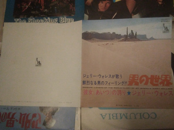 Jerry Wallace - マンダム~男の世界 (Vinyl, 7", 45 RPM, Stereo)