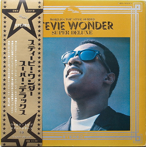 Stevie Wonder - Stevie Wonder Super Deluxe (Vinyl, LP, Compilation, Stereo) Very Good (VG) / Good (G)
