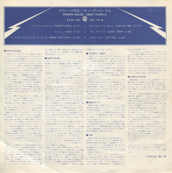 Deep Purple - Power House (Vinyl, LP, Album)