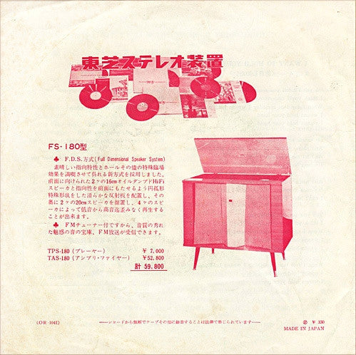The Beatles - 抱きしめたい = I Want To Hold Your Hand / こいつ = This Boy (Vinyl, 7", 45 RPM, Single, Mono) Very Good (VG) / Very Good (VG)