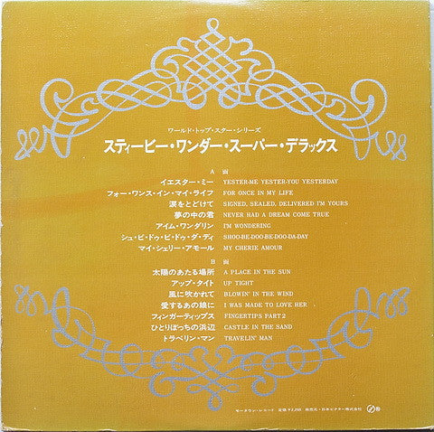 Stevie Wonder - Stevie Wonder Super Deluxe (Vinyl, LP, Compilation, Stereo) Very Good (VG) / Good (G)