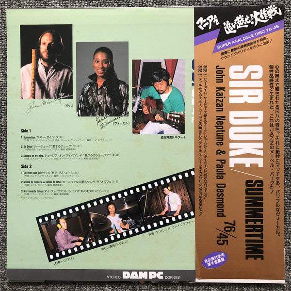 John Kaizan Neptune - Sir Duke / Summertime 76/45 (Vinyl, LP, 45 RPM, Stereo) Very Good Plus (VG+) / Very Good Plus (VG+)