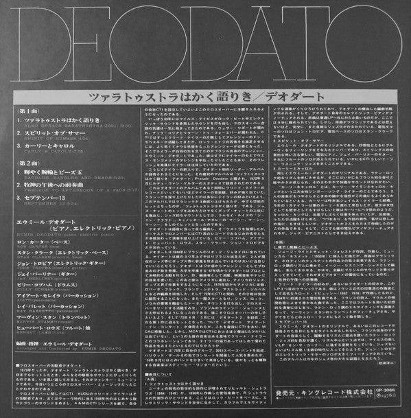 Eumir Deodato - Prelude (Vinyl, LP, Album, Reissue, Stereo)