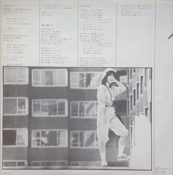 Mayo Shouno - Refrain = Refrain (Vinyl, LP, Album, Stereo) Very Good Plus (VG+) / Very Good (VG)