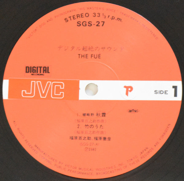 Momunosuke Fukuhara - The Fuè = Flute (Vinyl, LP, Album) Very Good Plus (VG+) / Good Plus (G+)