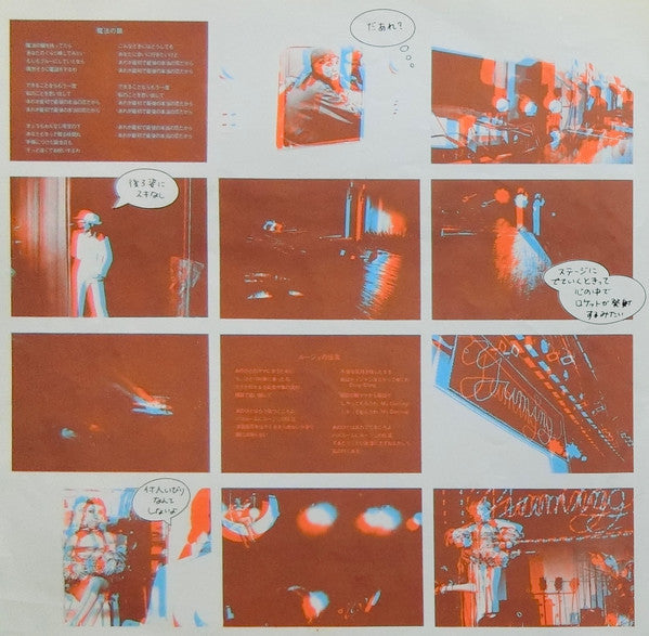 Yumi Arai - Yuming Brand = ユーミン・ブランド (Vinyl, LP, Compilation, Stereo)