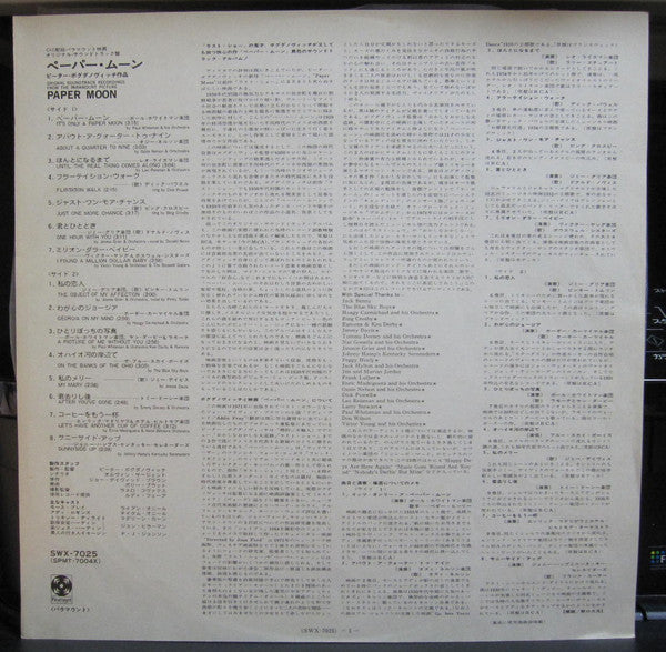 Various - Paper Moon: Original Recordings Featured In The Soundtrack (Vinyl, LP, Compilation) Very Good (VG) / Very Good (VG)
