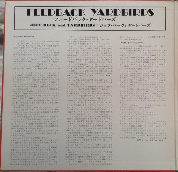 Jeff Beck - Feedback Yardbirds (Vinyl, LP, Compilation) Very Good Plus (VG+) / Good Plus (G+)