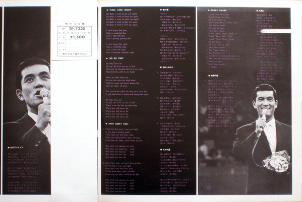 加山雄三 - 加山雄三のすべて 第三集 All About Yuzo Kayama Vol.3 (Vinyl, LP, Album, Stereo) Very Good (VG) / Very Good (VG)