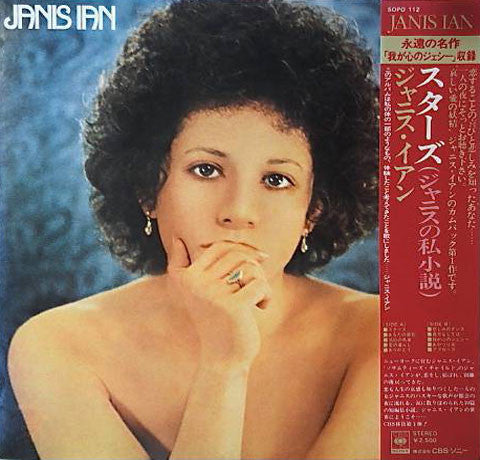 Janis Ian - Stars (Vinyl, LP, Album) Very Good (VG) / Very Good Plus (VG+)