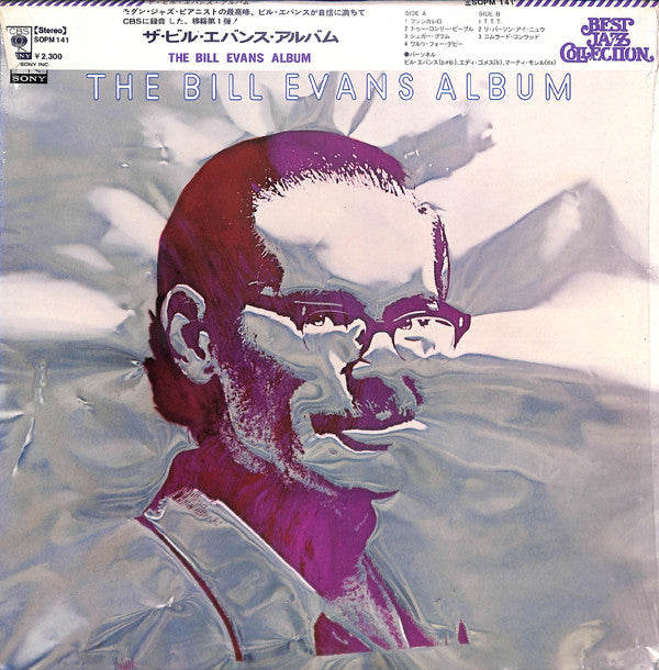 Bill Evans - The Bill Evans Album (Vinyl, LP, Album, Reissue) Very Good (VG) / Very Good Plus (VG+)