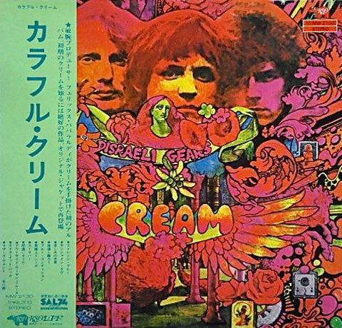 Cream (2) - Disraeli Gears (Vinyl, LP, Album, Reissue, Stereo)