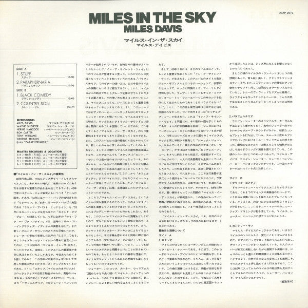 Miles Davis - Miles In The Sky (Vinyl, LP, Album, Reissue, Promo) Very Good Plus (VG+) / Very Good (VG)