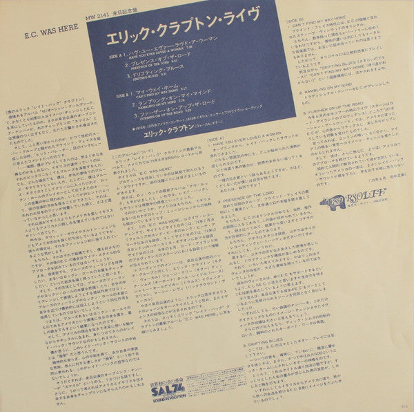 Eric Clapton - E.C. Was Here (Vinyl, LP, Album)