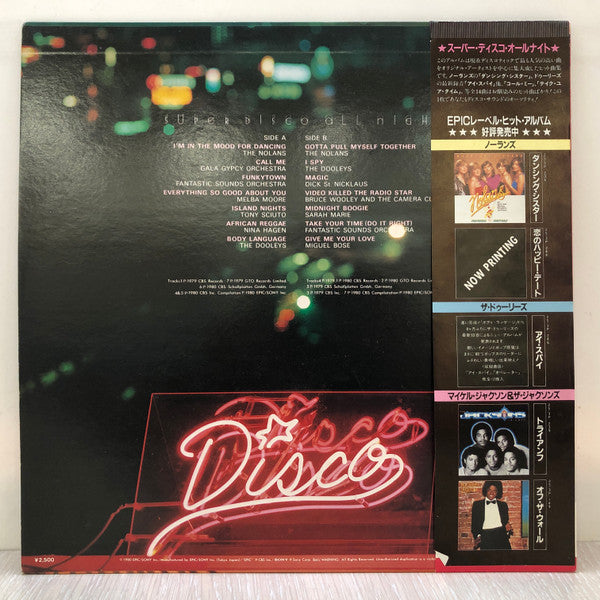 Various - Super Disco All Night (Vinyl, LP, Compilation, Stereo)